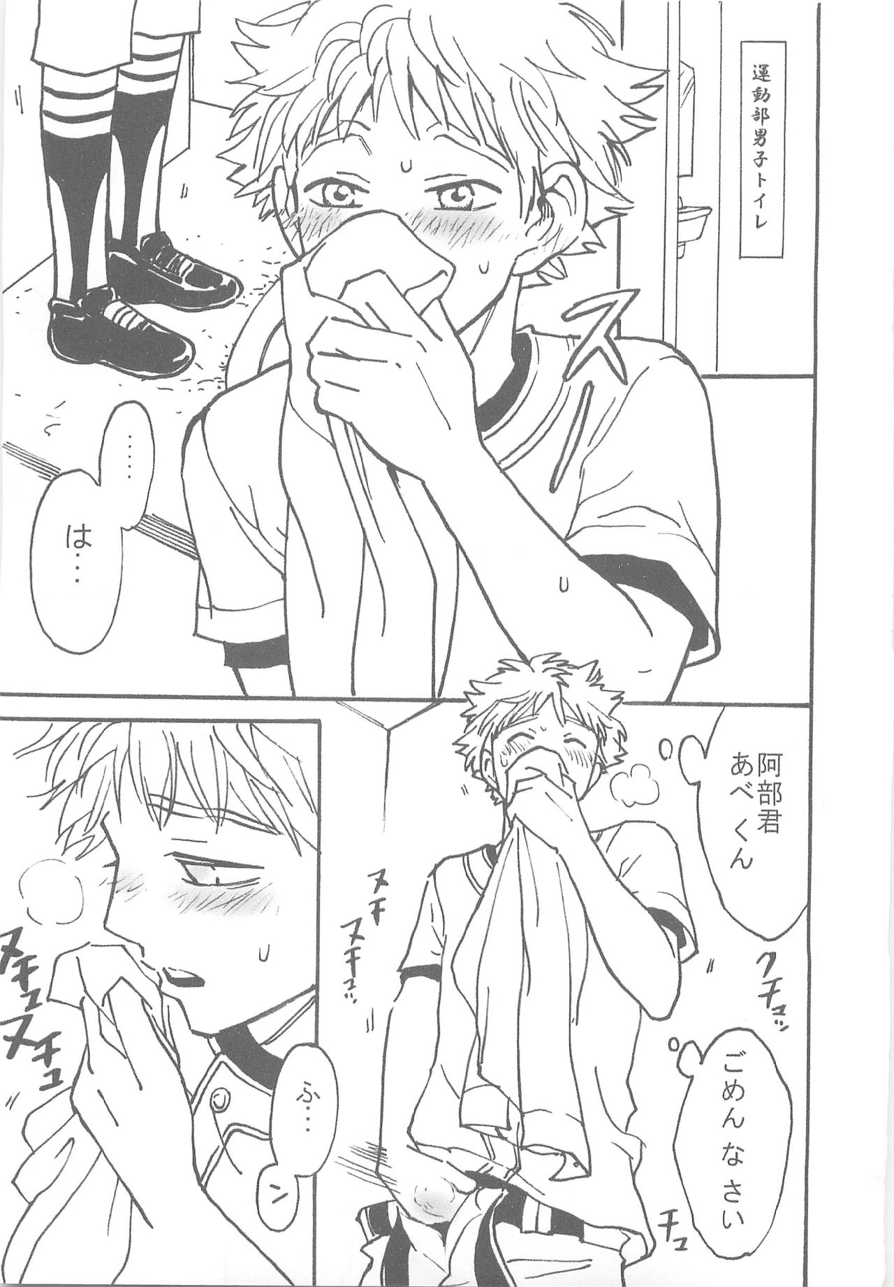 Rikuero ~Himitsu no Yousei Gips Hen~ page 3 full