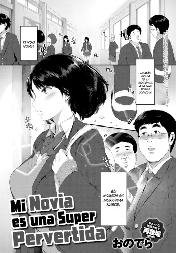 Boku no Kanojo wa Dohentai | Mi Novia es una Super Pervertida cover