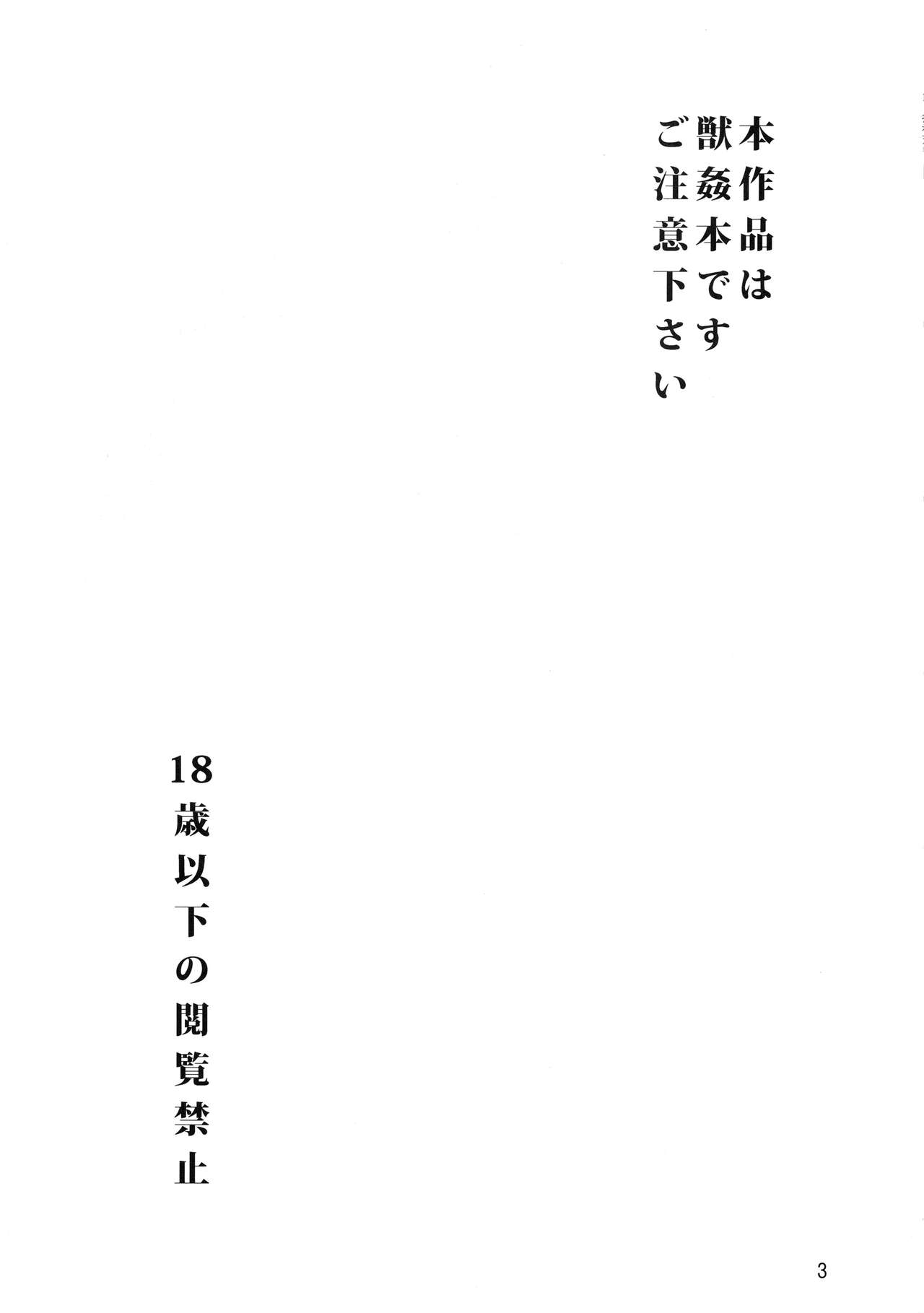 BOSOM BUDDY page 2 full