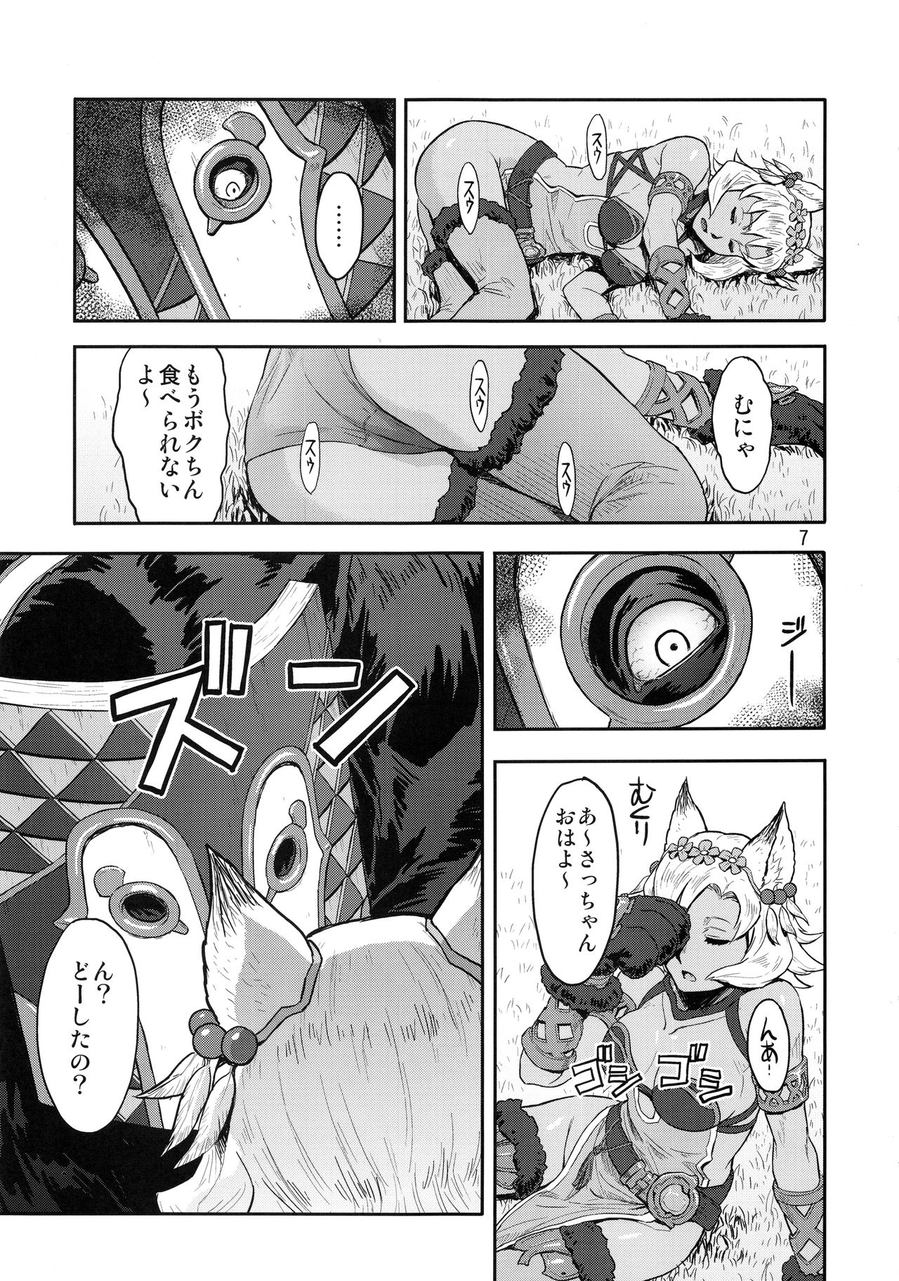 BOSOM BUDDY page 6 full