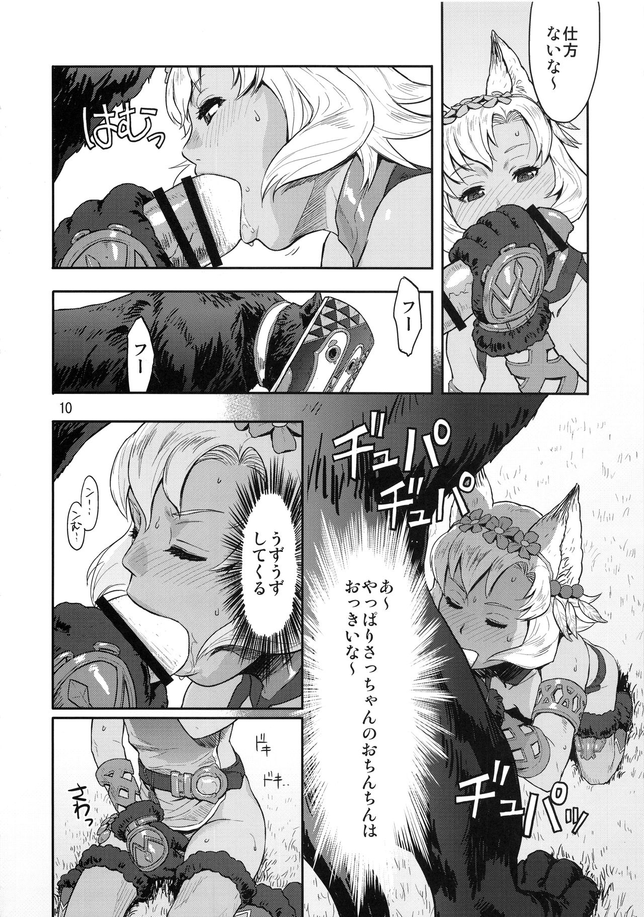 BOSOM BUDDY page 9 full