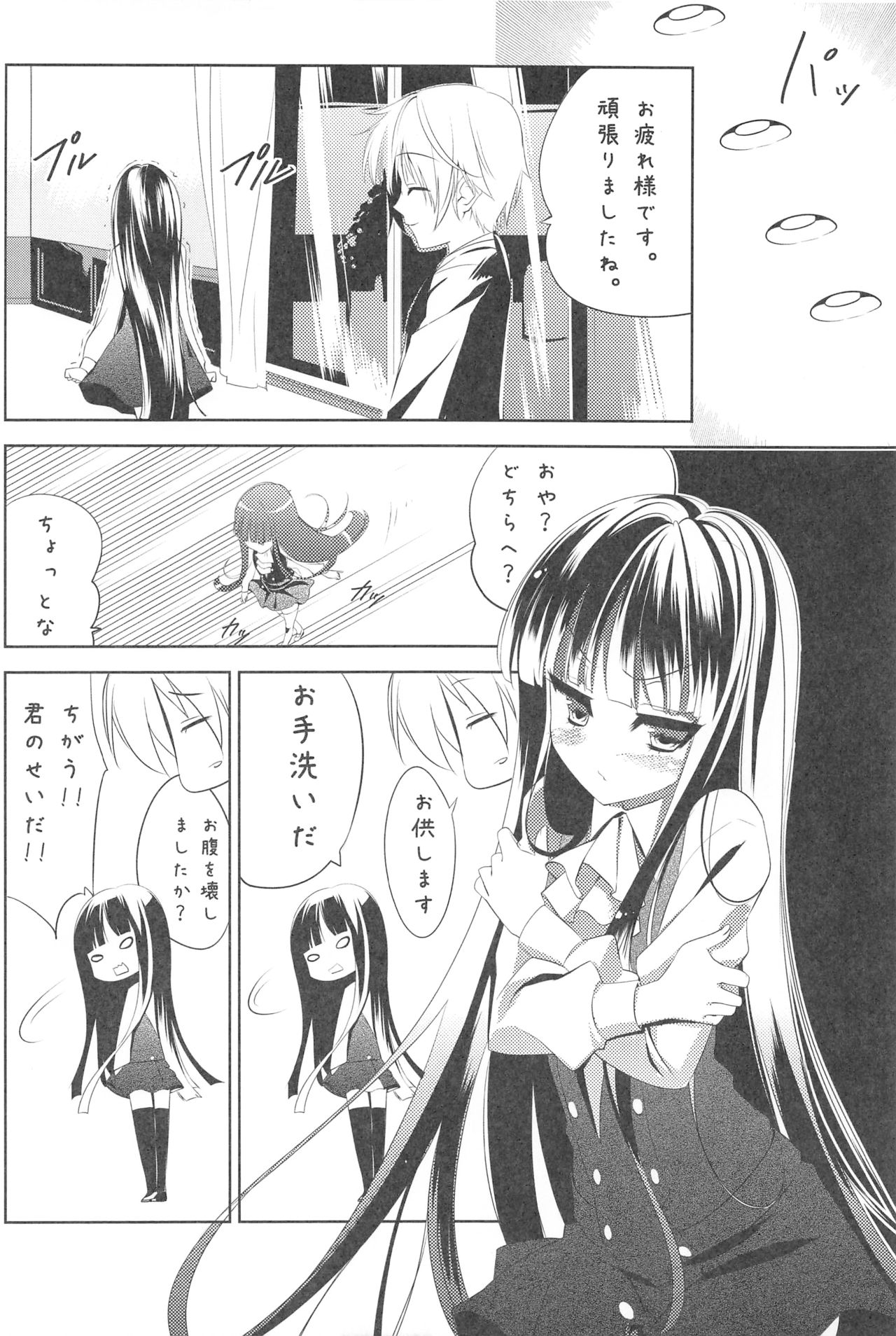 Ririchiyo x SS page 10 full