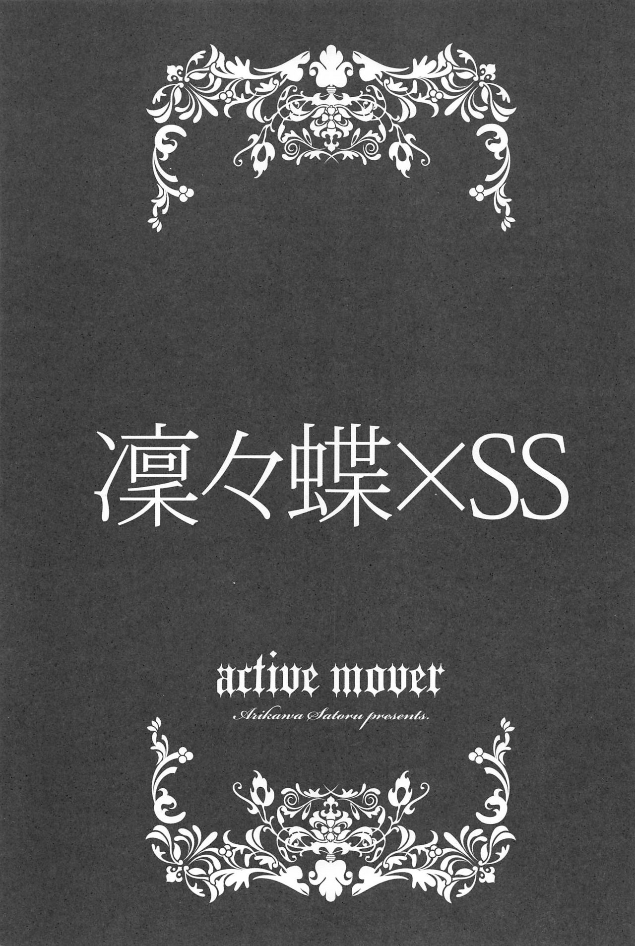 Ririchiyo x SS page 2 full