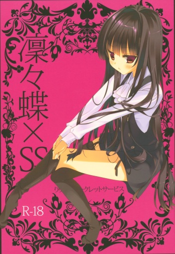 Ririchiyo x SS cover