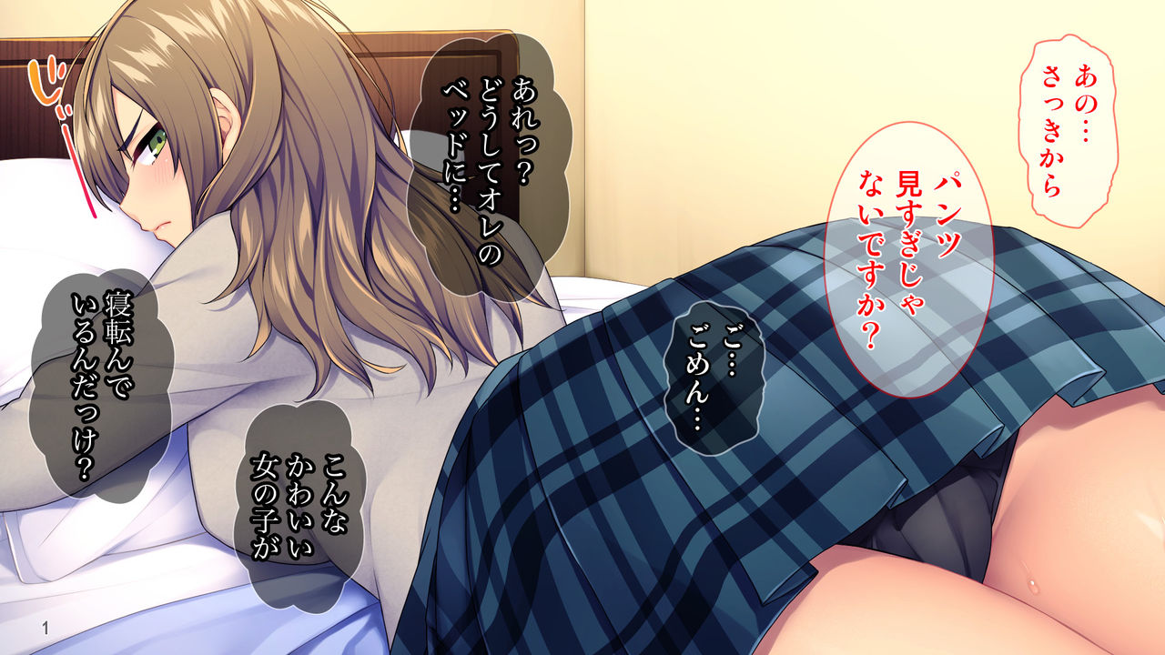 Iede Shoujo to Himote na Boku no Icha Love Dousei Seikatsu! page 2 full