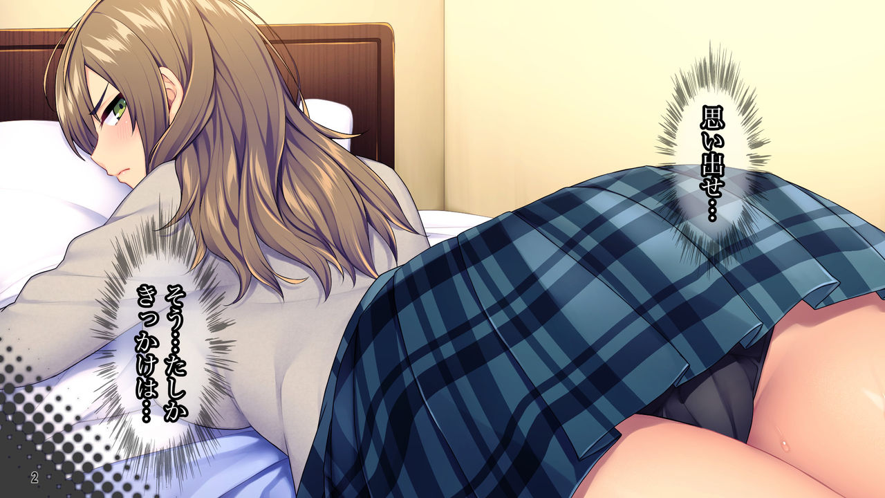 Iede Shoujo to Himote na Boku no Icha Love Dousei Seikatsu! page 3 full