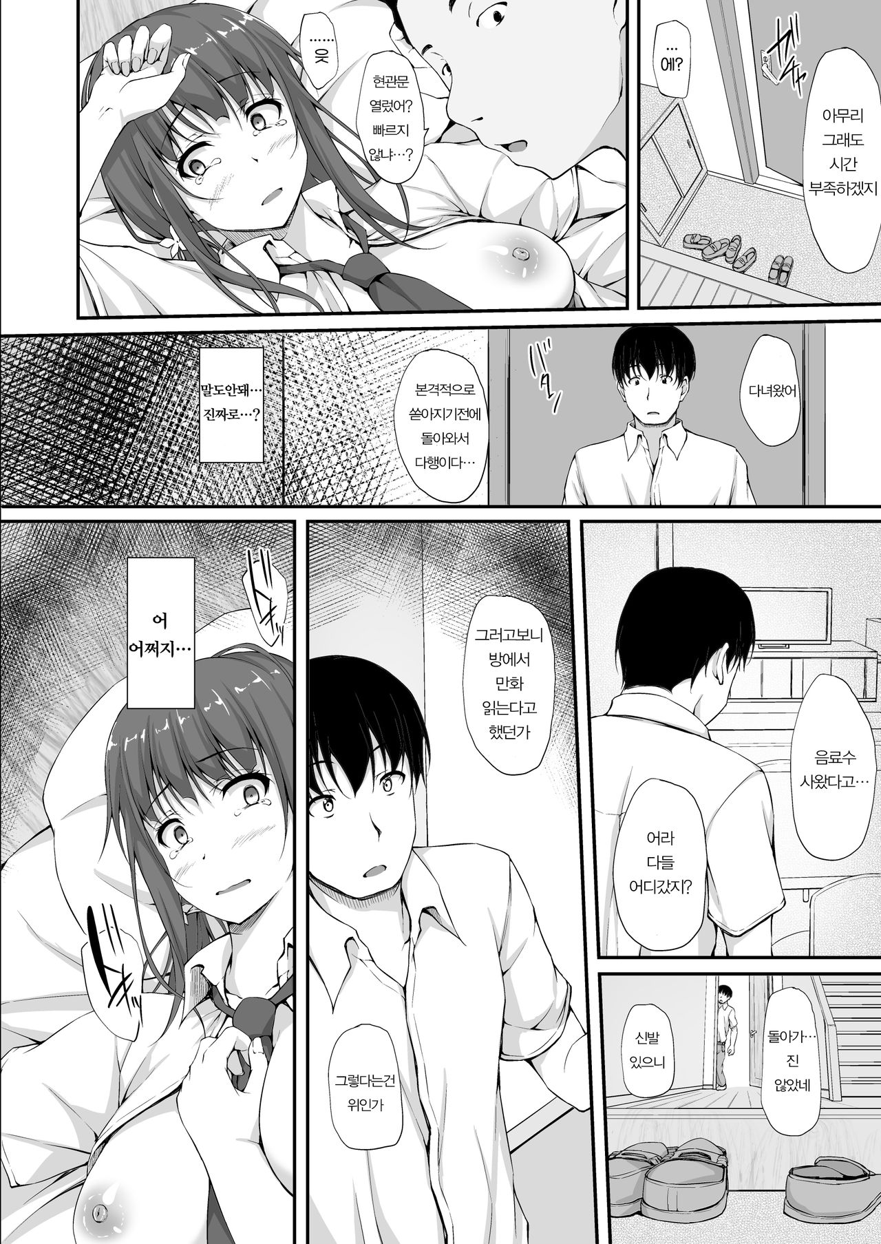 Tachibana Yukina Enkou Nisshi 5 "Sayonara Watashi no Daisuki na Hito..." page 8 full