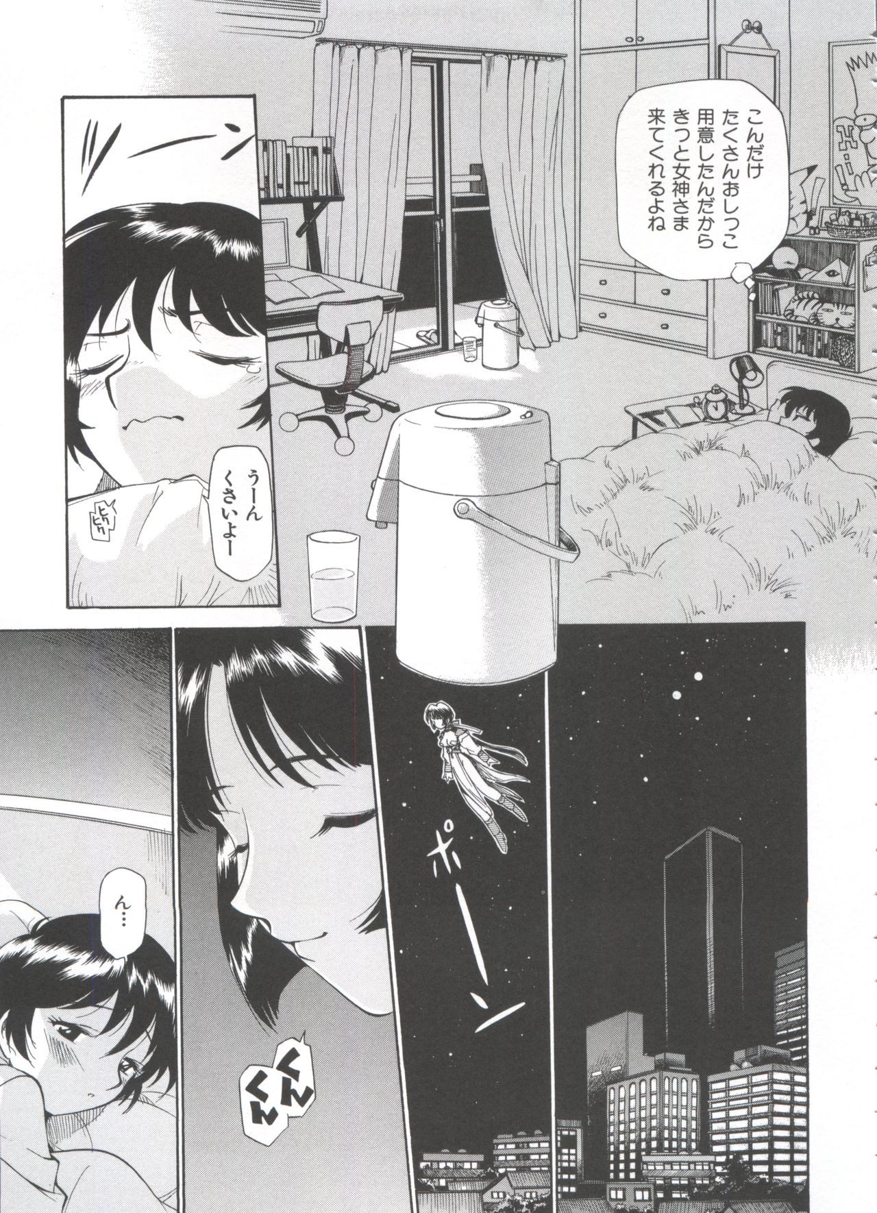 Innyou Megami 1 page 10 full