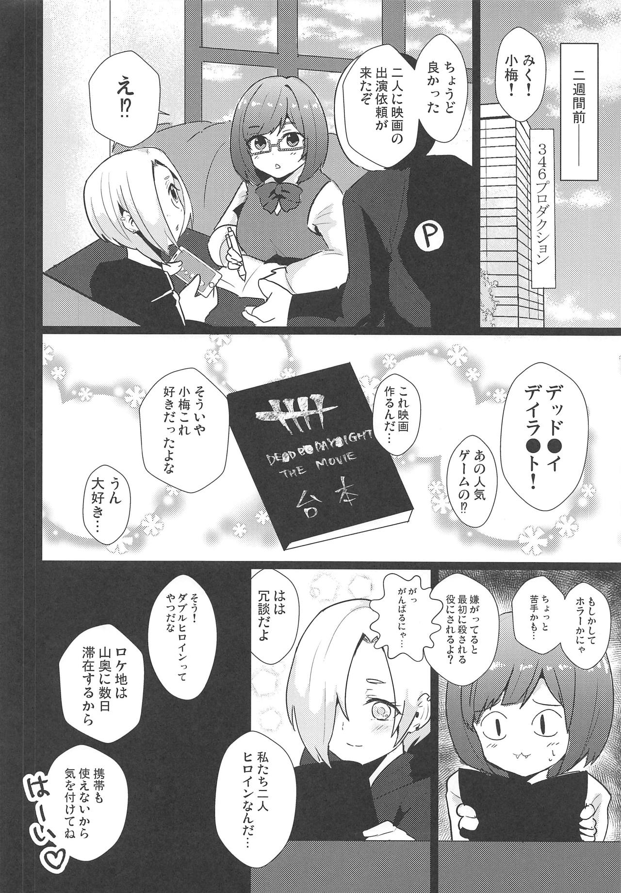 Deremas by Daylight page 5 full