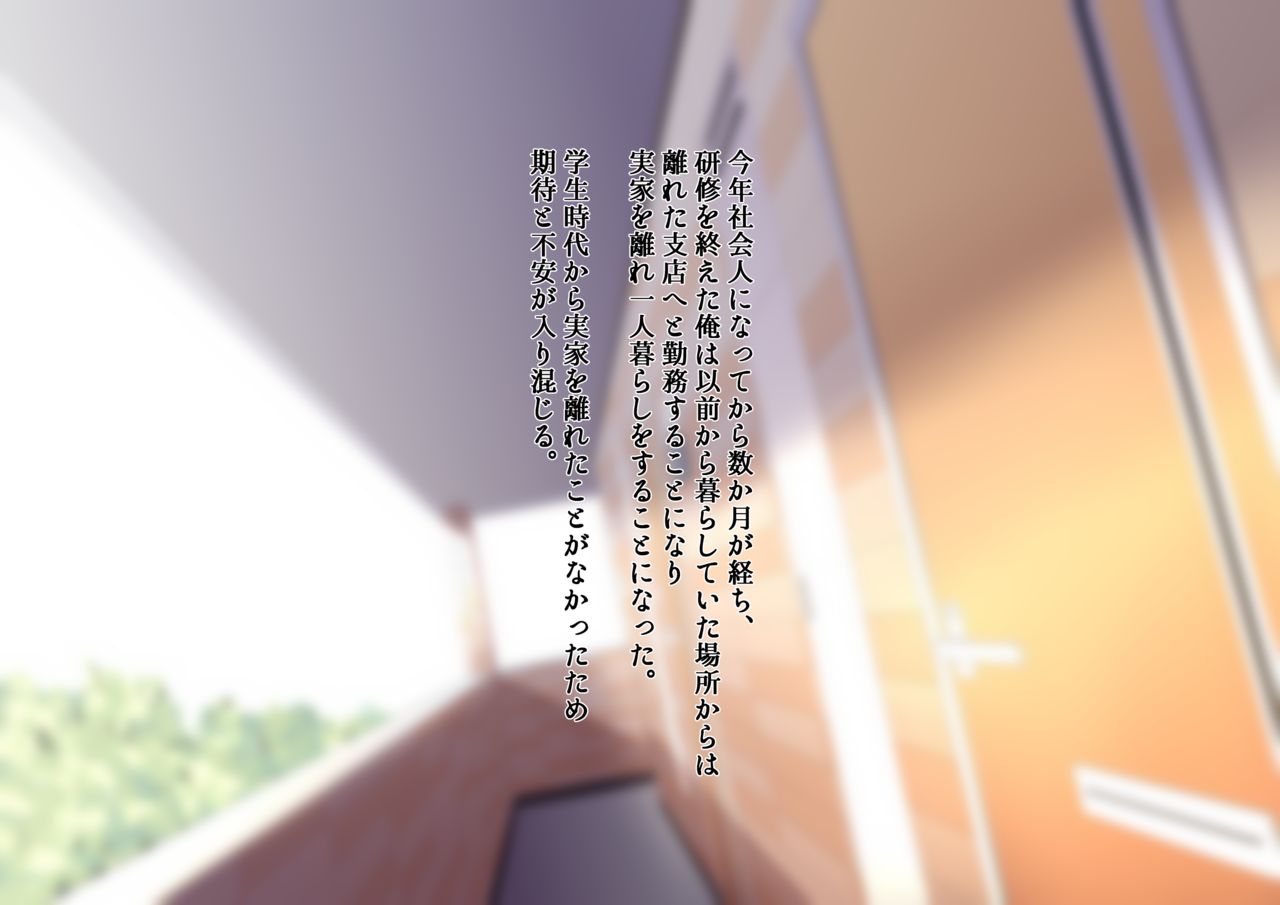 Tonari no Oyakodon page 3 full