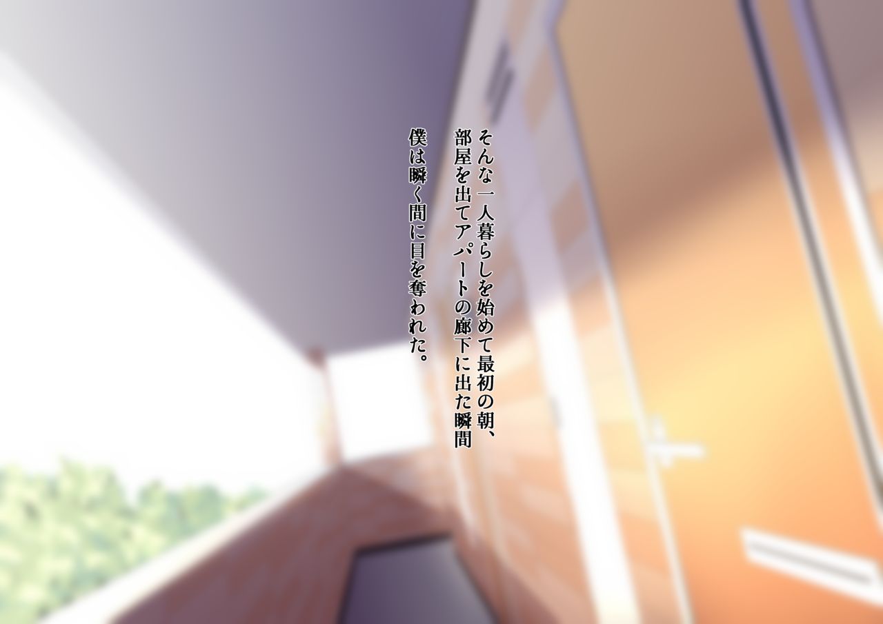 Tonari no Oyakodon page 4 full
