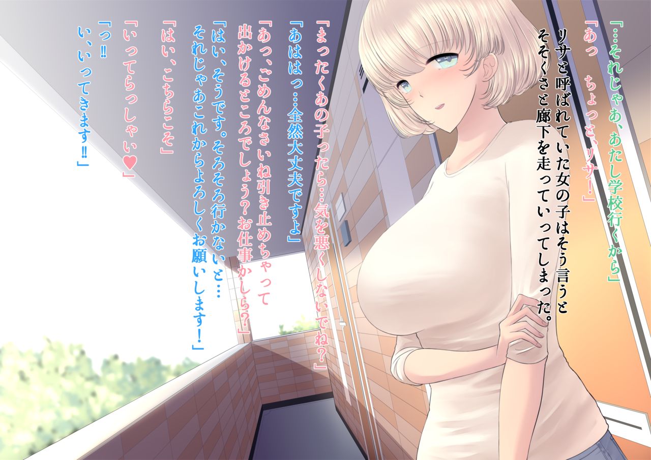Tonari no Oyakodon page 8 full