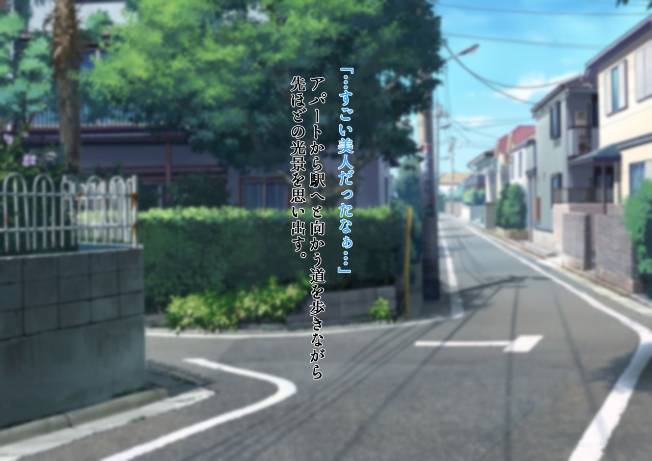 Tonari no Oyakodon page 9 full