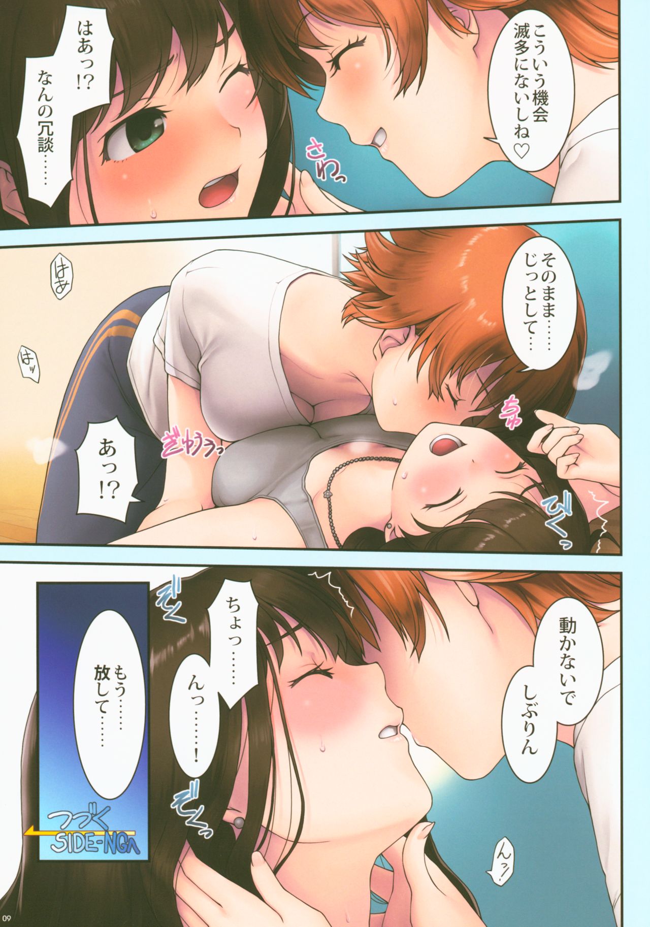Five! page 8 full