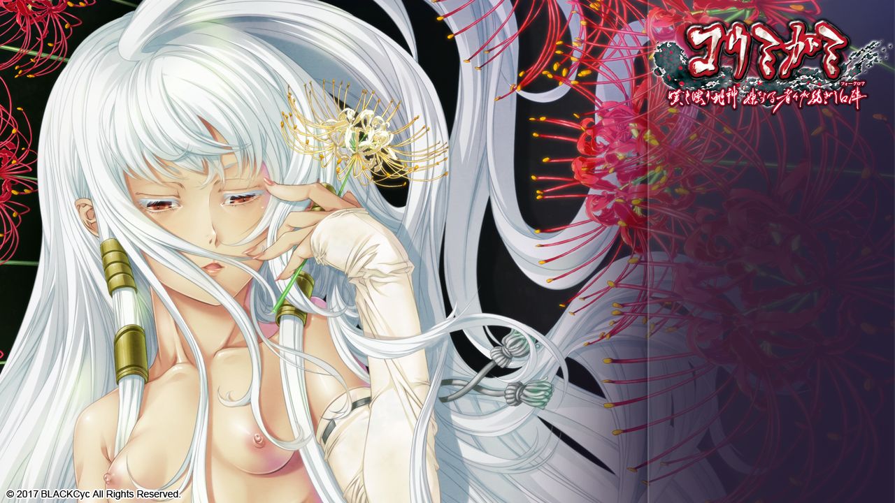 Koumigami ~Nageki Warau Hebigami, Imouto Naru Monomono ga Tsumugishi Folklore~ page 2 full