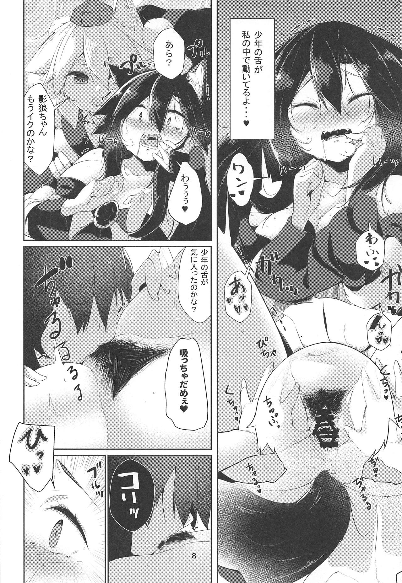 Zoku Inu no Onee-chan-tachi no Hatsujou page 7 full