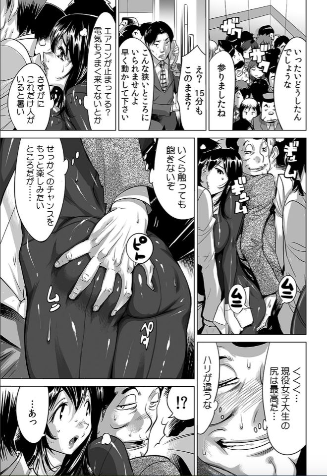 Yabai!! Hadaka de Densya ni Notchatta - Hotondo Morodashi Body Painting page 2 full