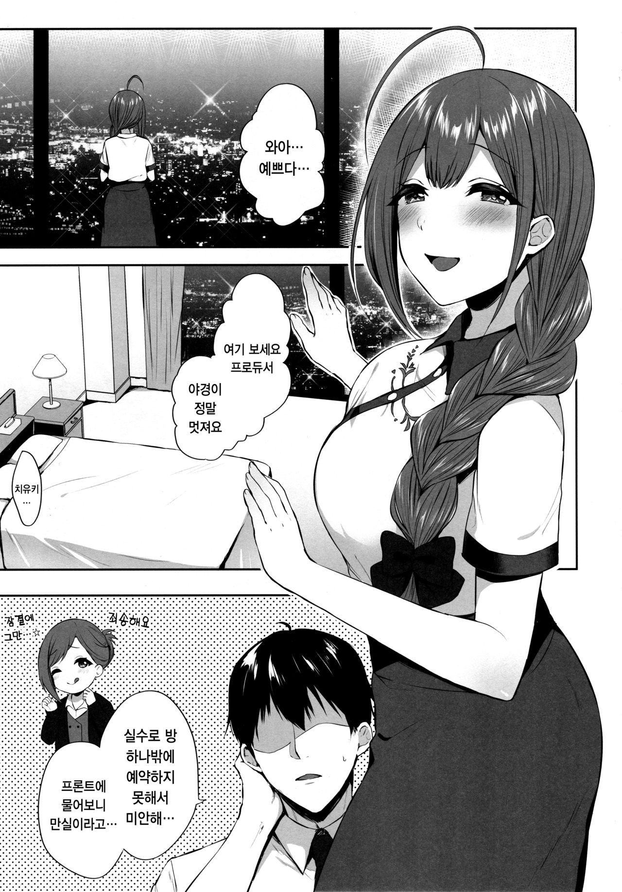 Gokko Asobi no Wedding - wedding of carrying on a flirtation page 3 full
