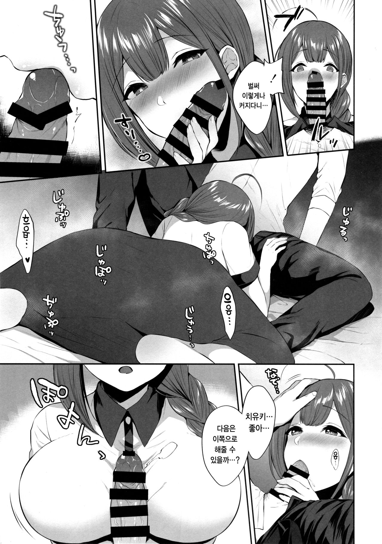 Gokko Asobi no Wedding - wedding of carrying on a flirtation page 7 full