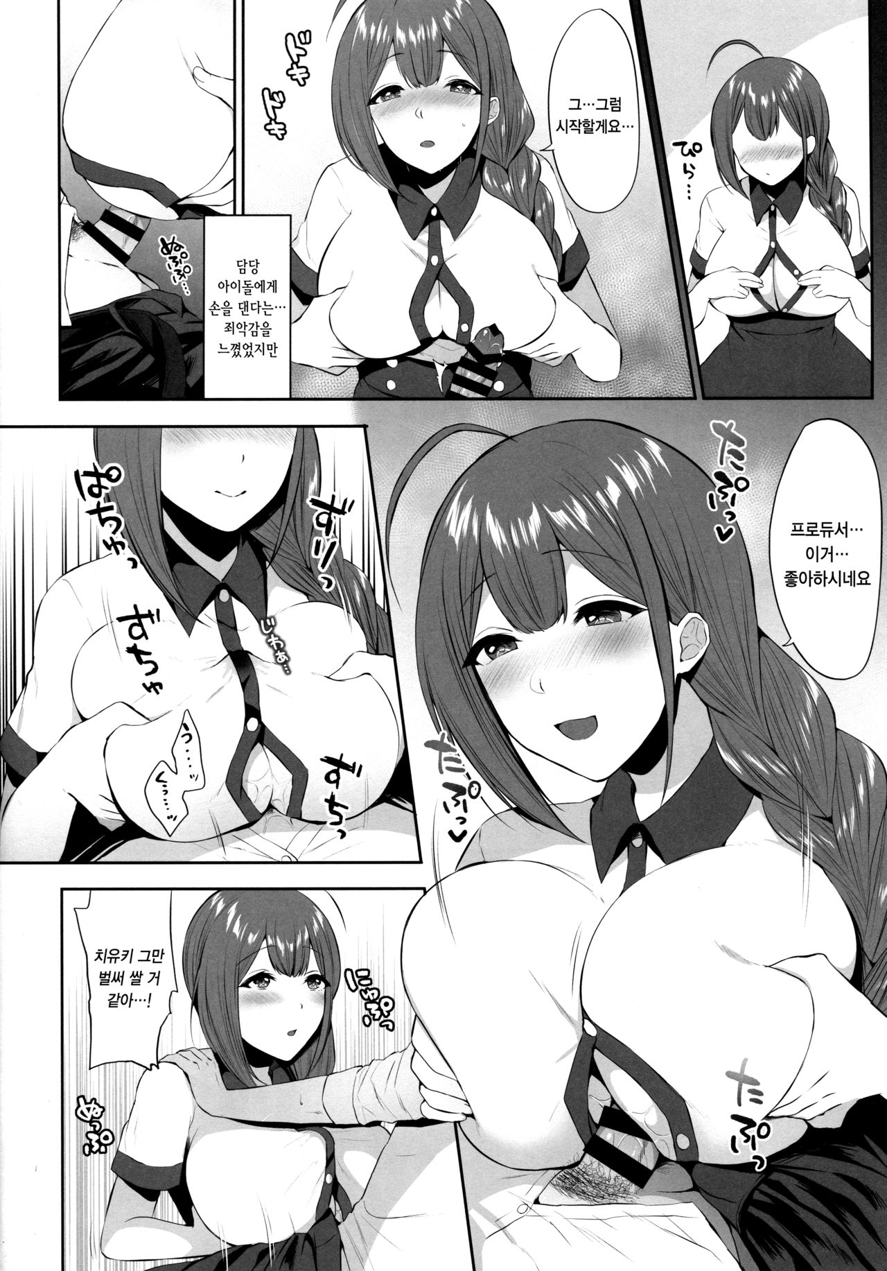 Gokko Asobi no Wedding - wedding of carrying on a flirtation page 8 full