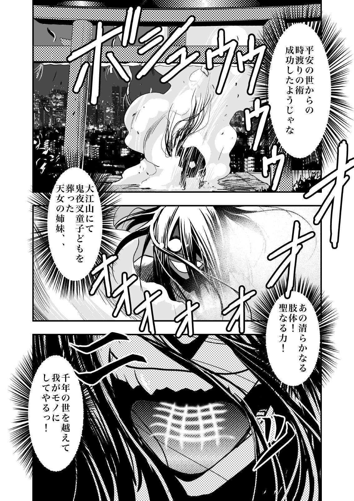 FallenXXangeL完全版二乃舞 page 7 full