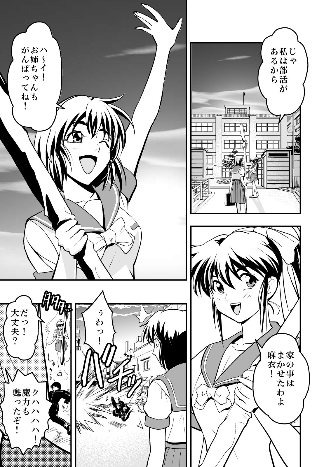 FallenXXangeL完全版二乃舞 page 8 full