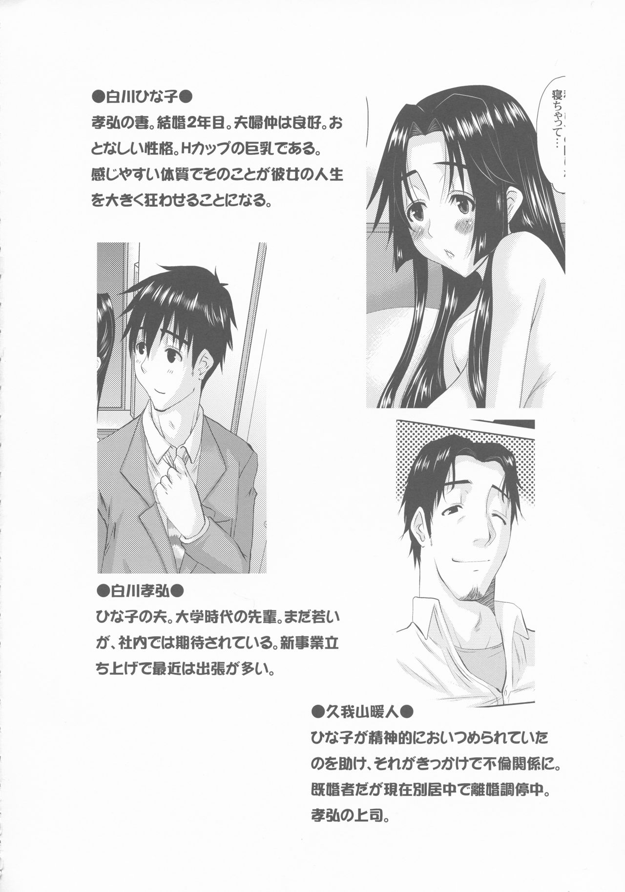 Zoku Hitozuma Hinako-san no Ikenai Yokubou page 4 full