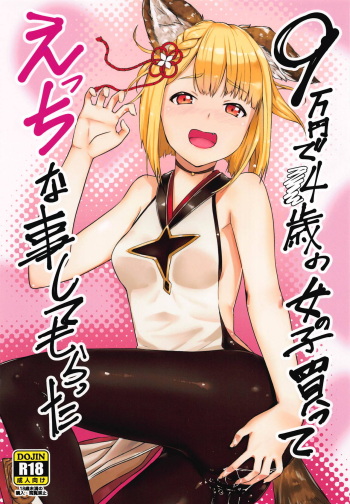 9-man Yen de 14-sai no Onnanoko Katte Ecchi na Koto Shita cover
