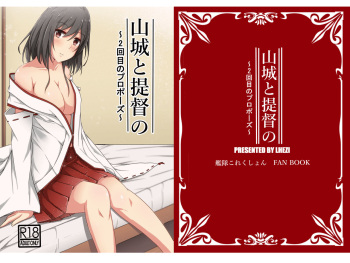 Yamashiro to Teitoku no ~2-kai-me no Propose~ cover