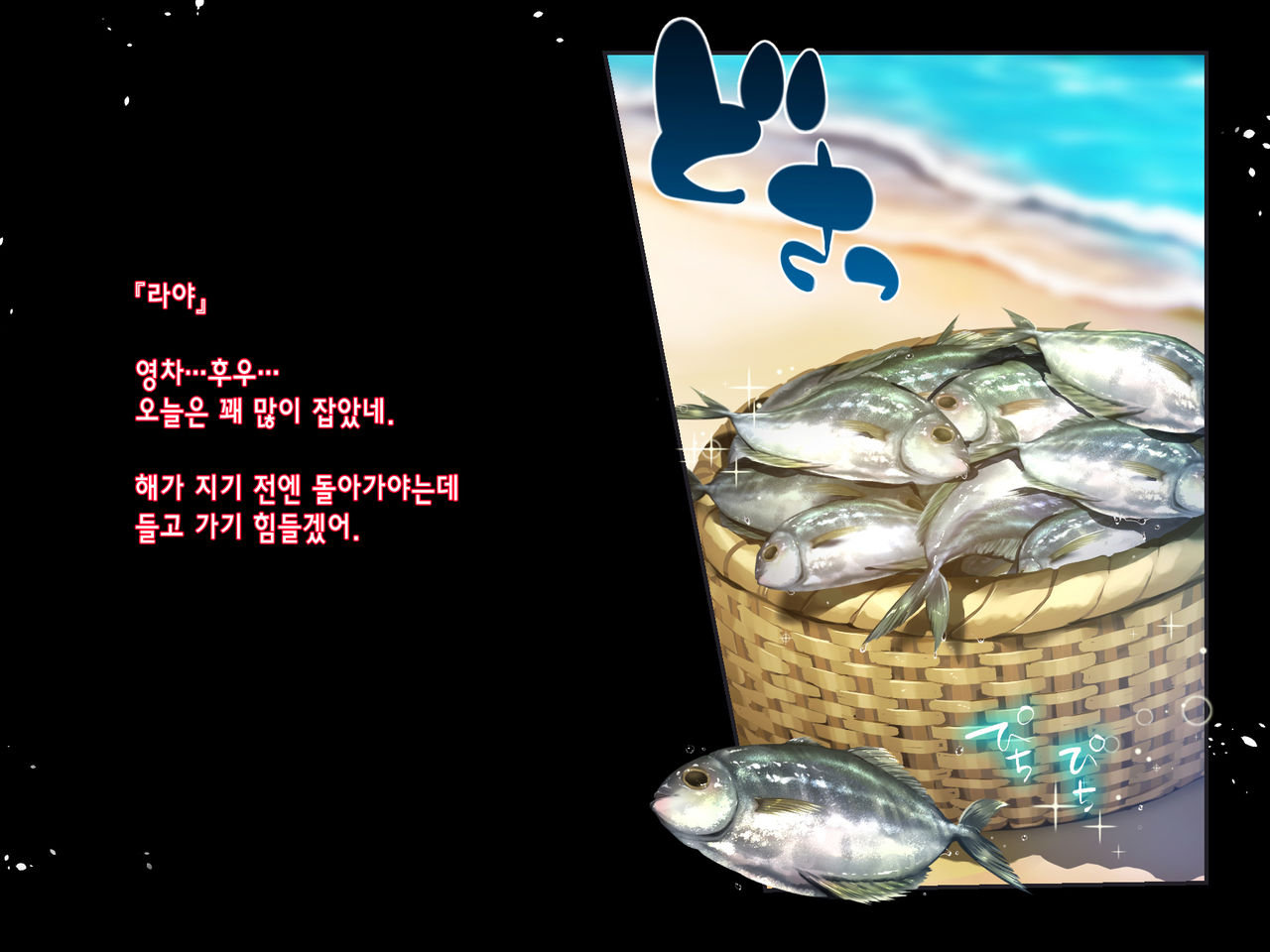 FISHMAN Gyojin x Ishukan page 5 full