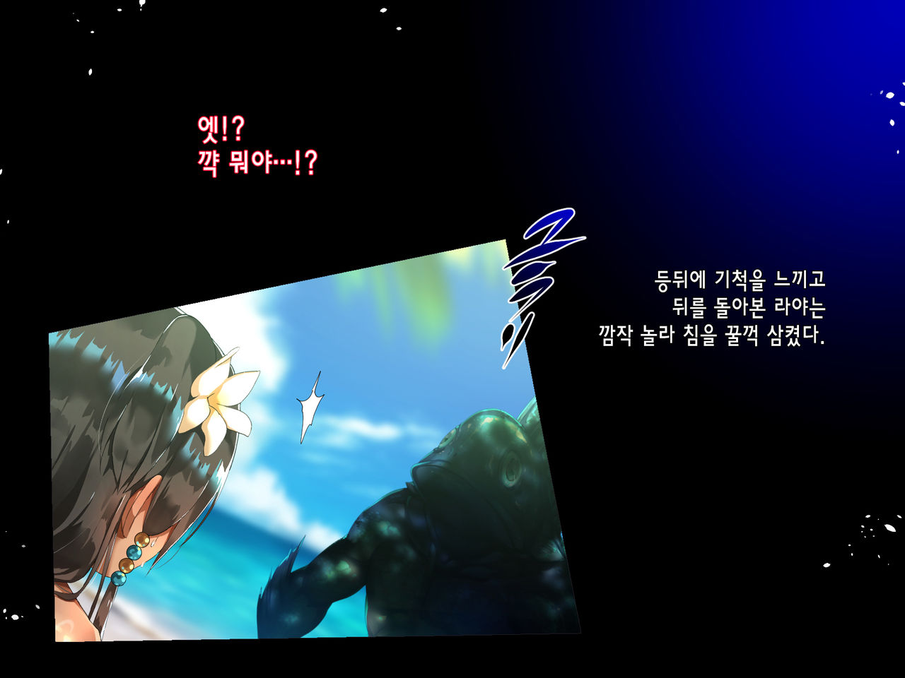 FISHMAN Gyojin x Ishukan page 8 full