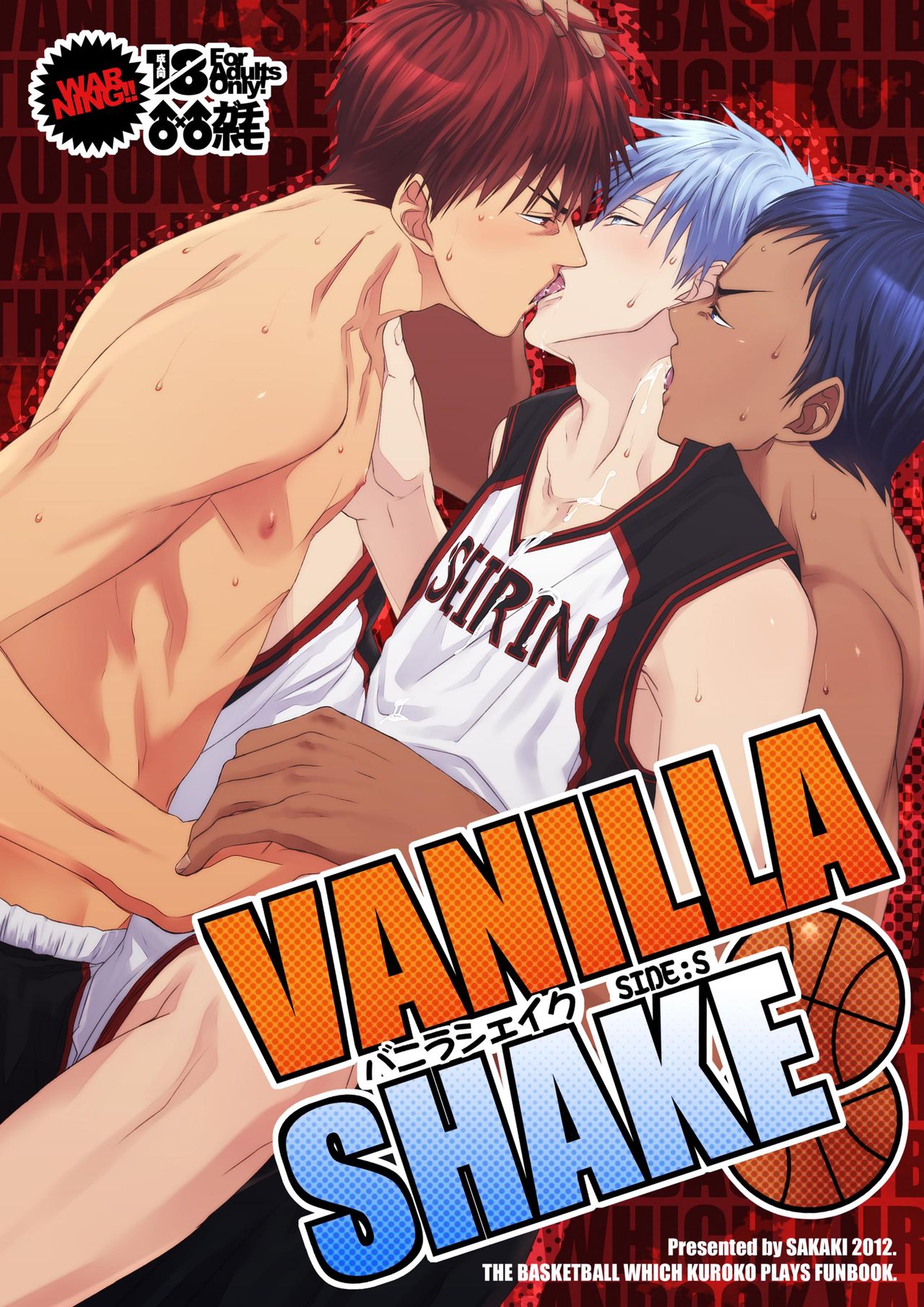 VANILLA SHAKE -SIDE: S- page 1 full