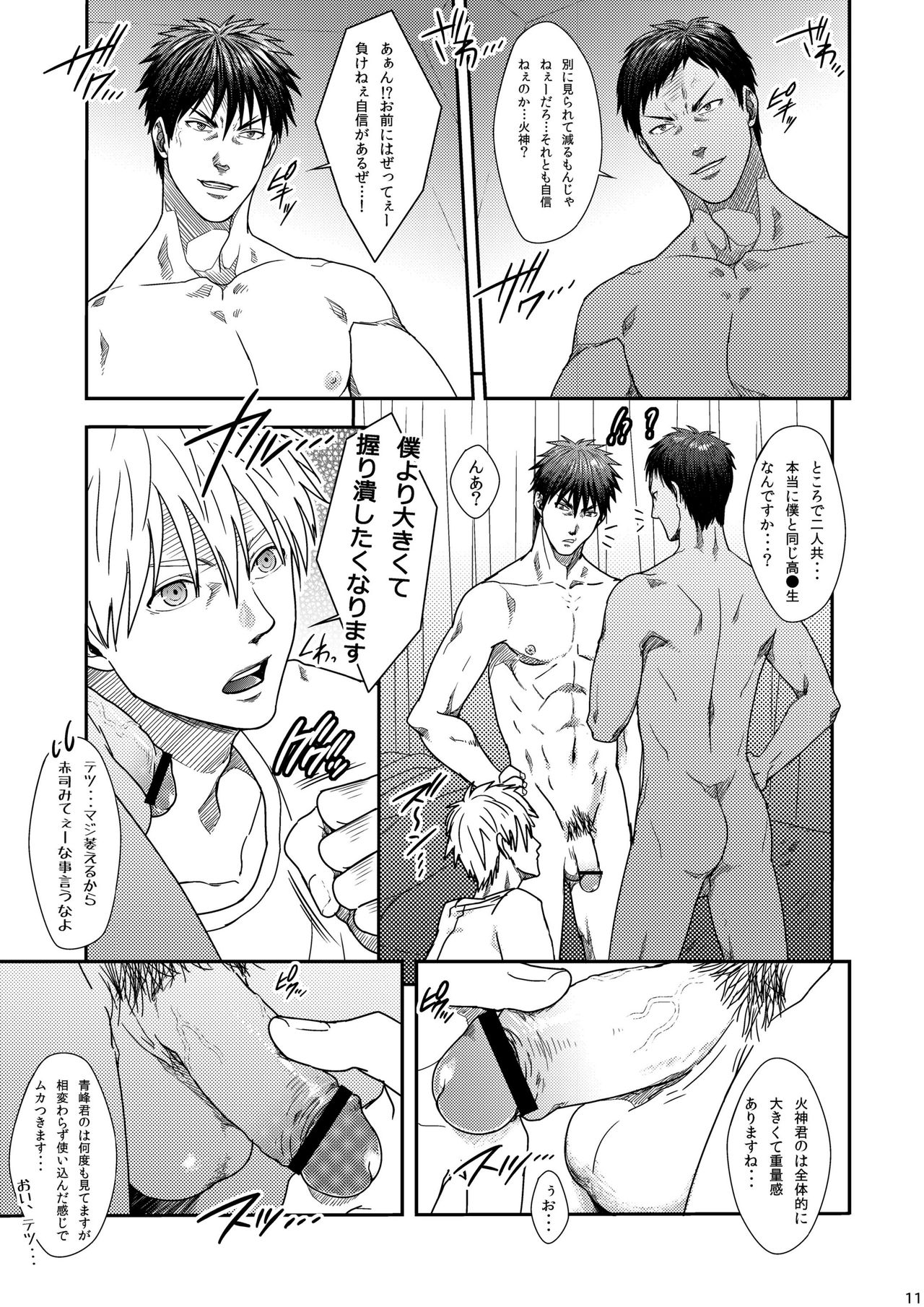 VANILLA SHAKE -SIDE: S- page 10 full