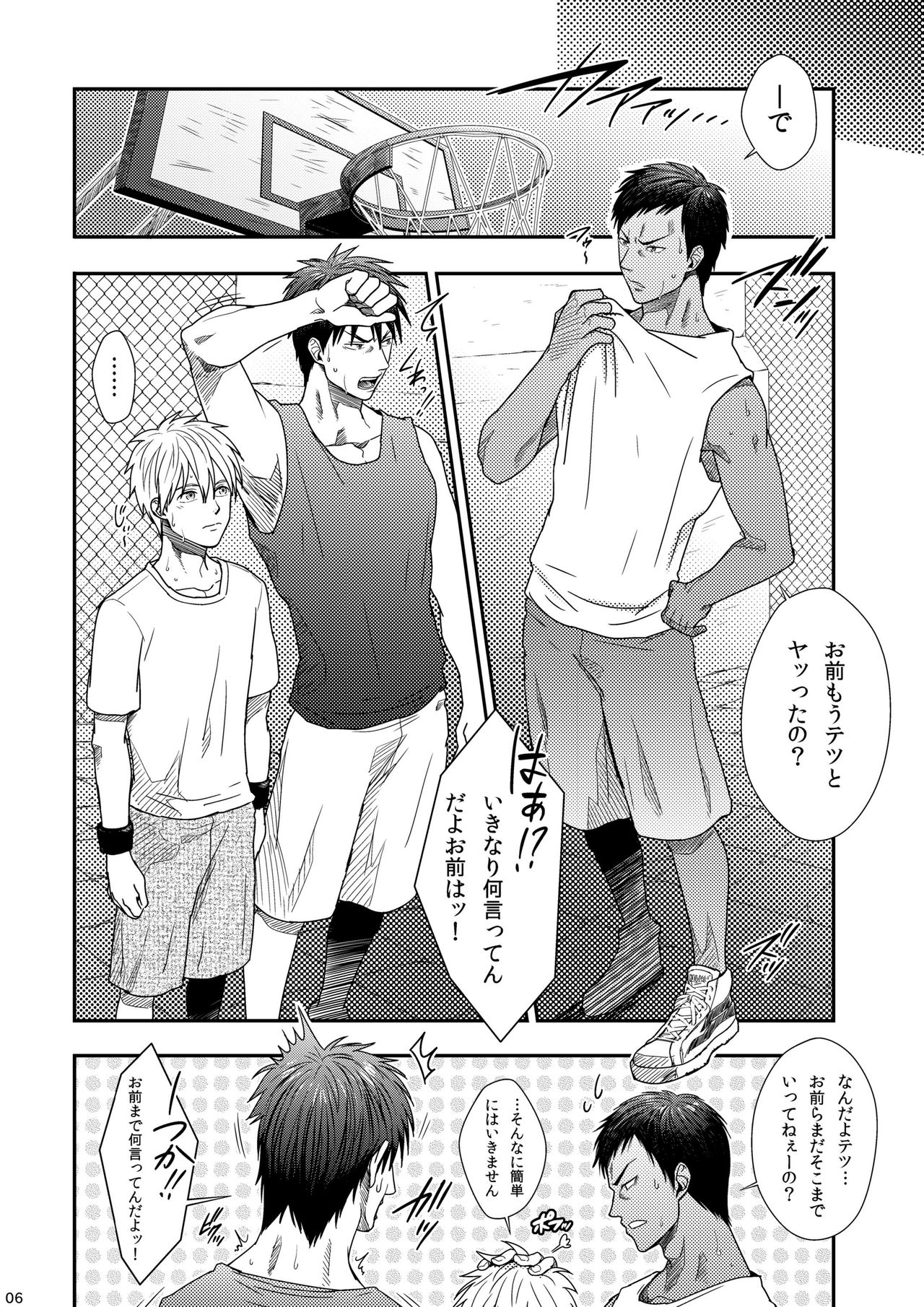 VANILLA SHAKE -SIDE: S- page 5 full