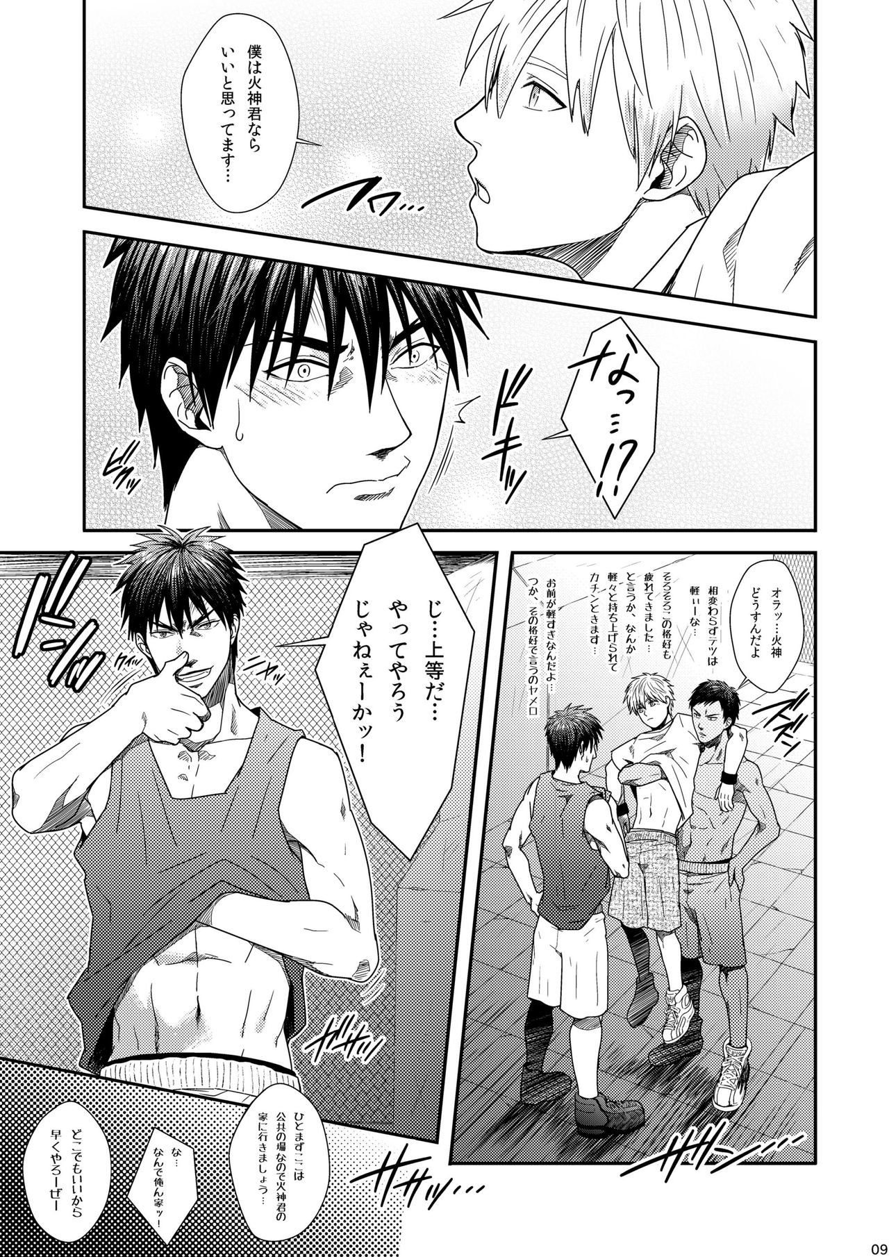 VANILLA SHAKE -SIDE: S- page 8 full