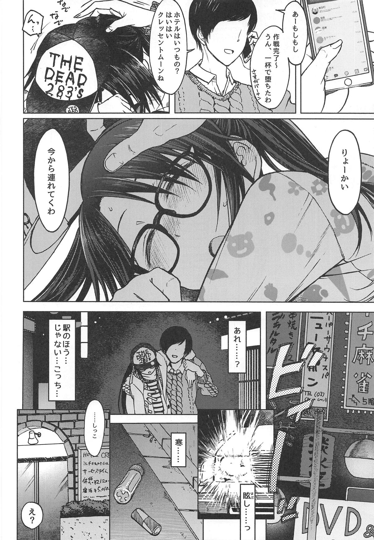 LADY BUG page 7 full