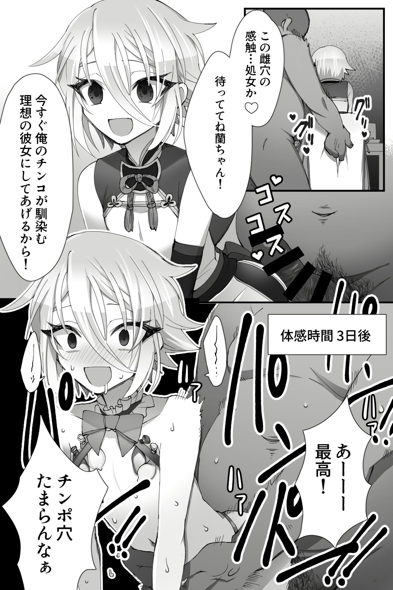 Chuuka na Karera ga Jikan Teishi de Iroiro Saretari page 5 full