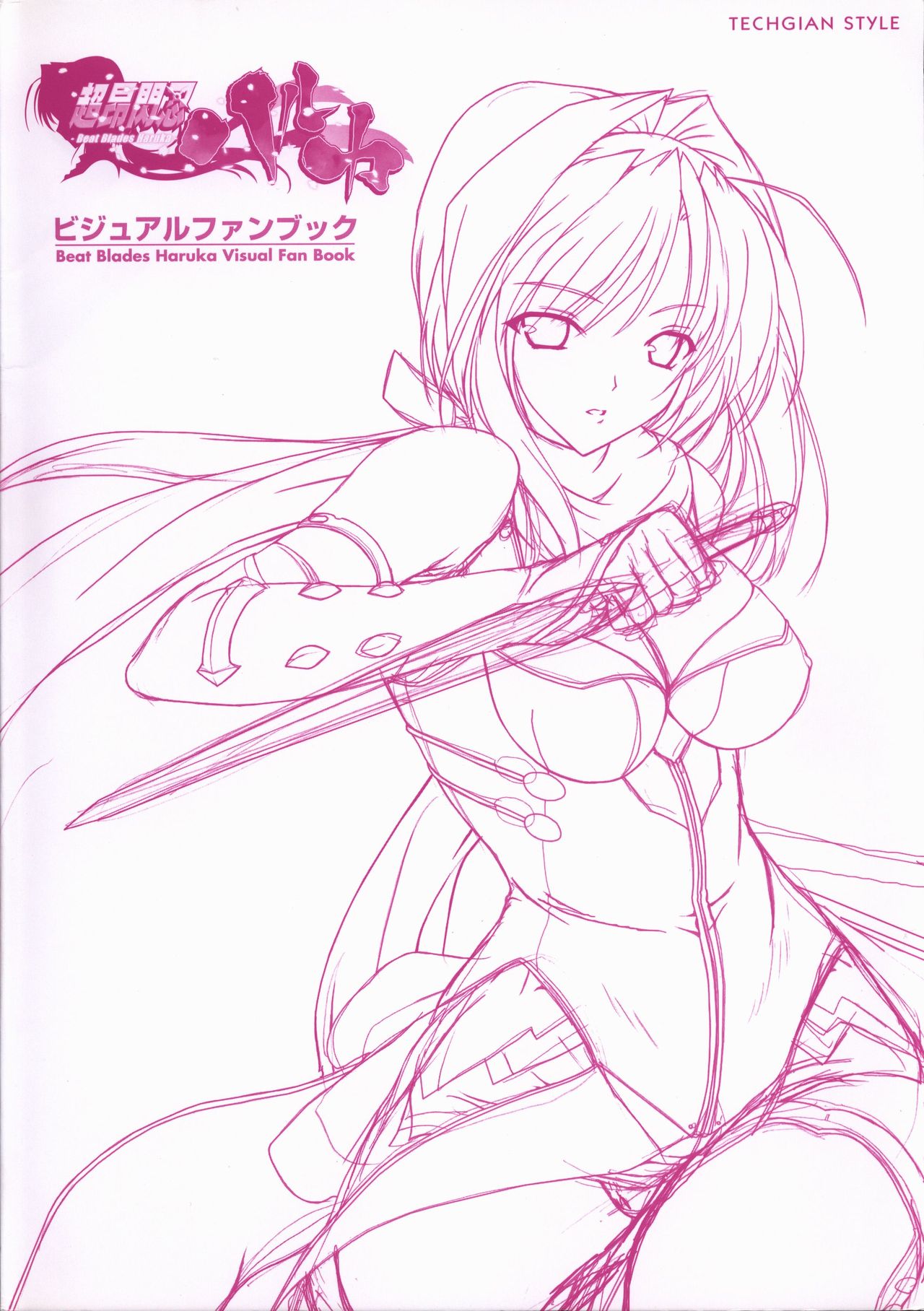 Choukou Sennin Haruka visual fanbook page 2 full