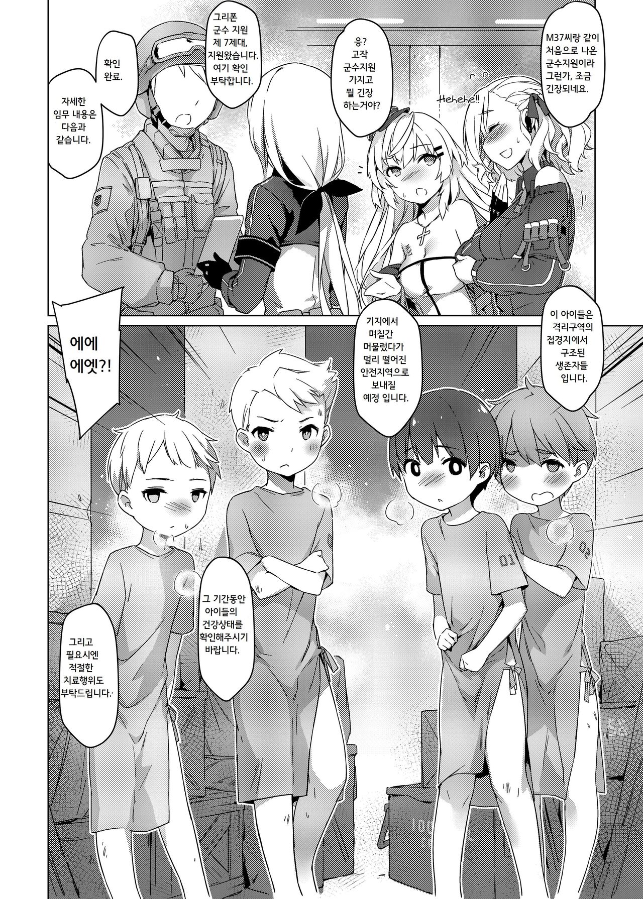 Toshiue Onee-san Doll no Himitsu Jouji page 5 full