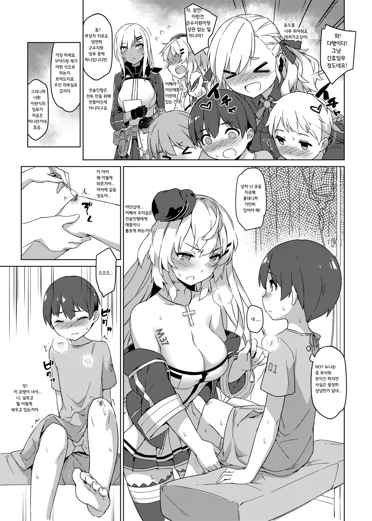 Toshiue Onee-san Doll no Himitsu Jouji page 6 full