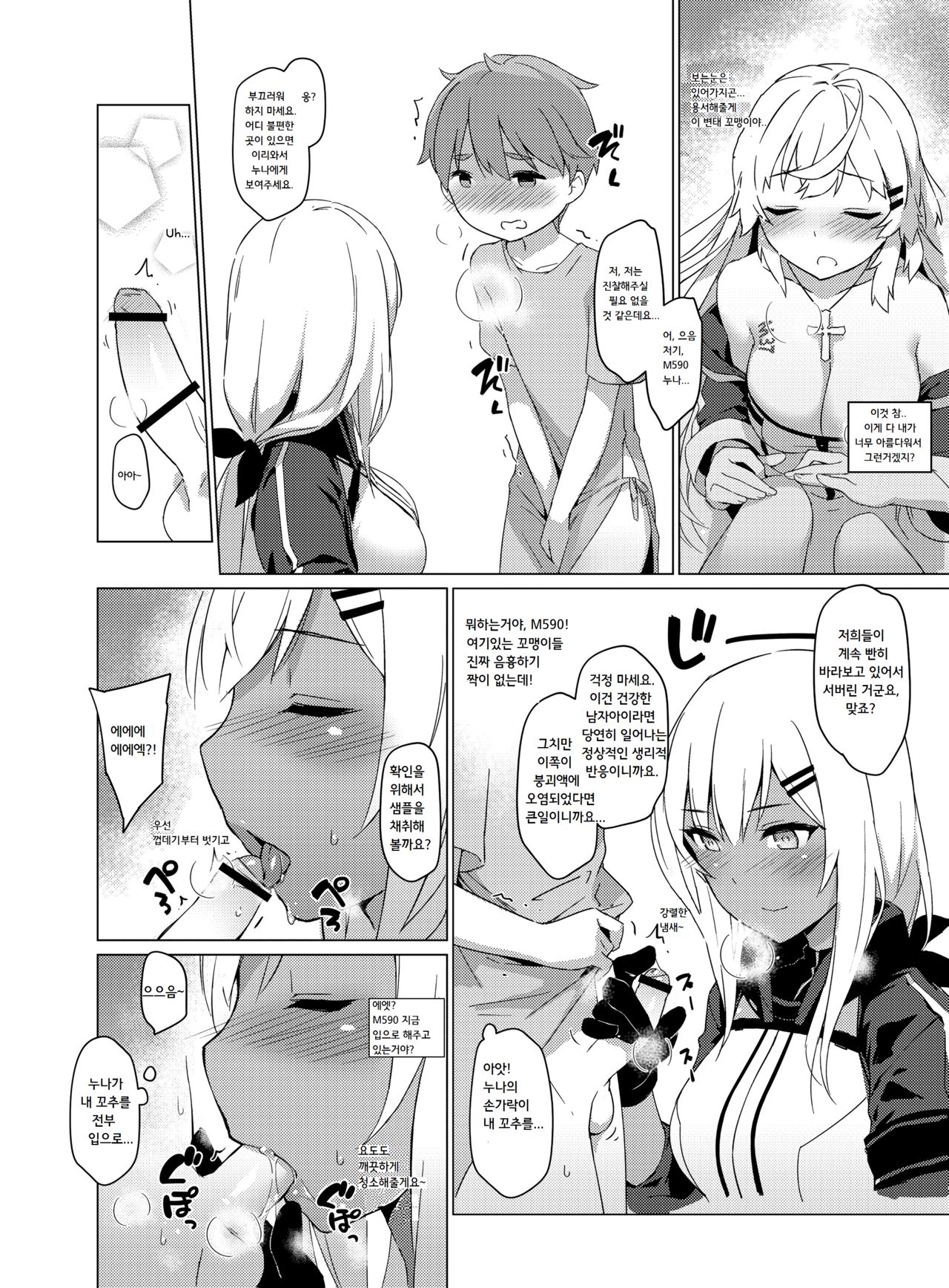 Toshiue Onee-san Doll no Himitsu Jouji page 7 full
