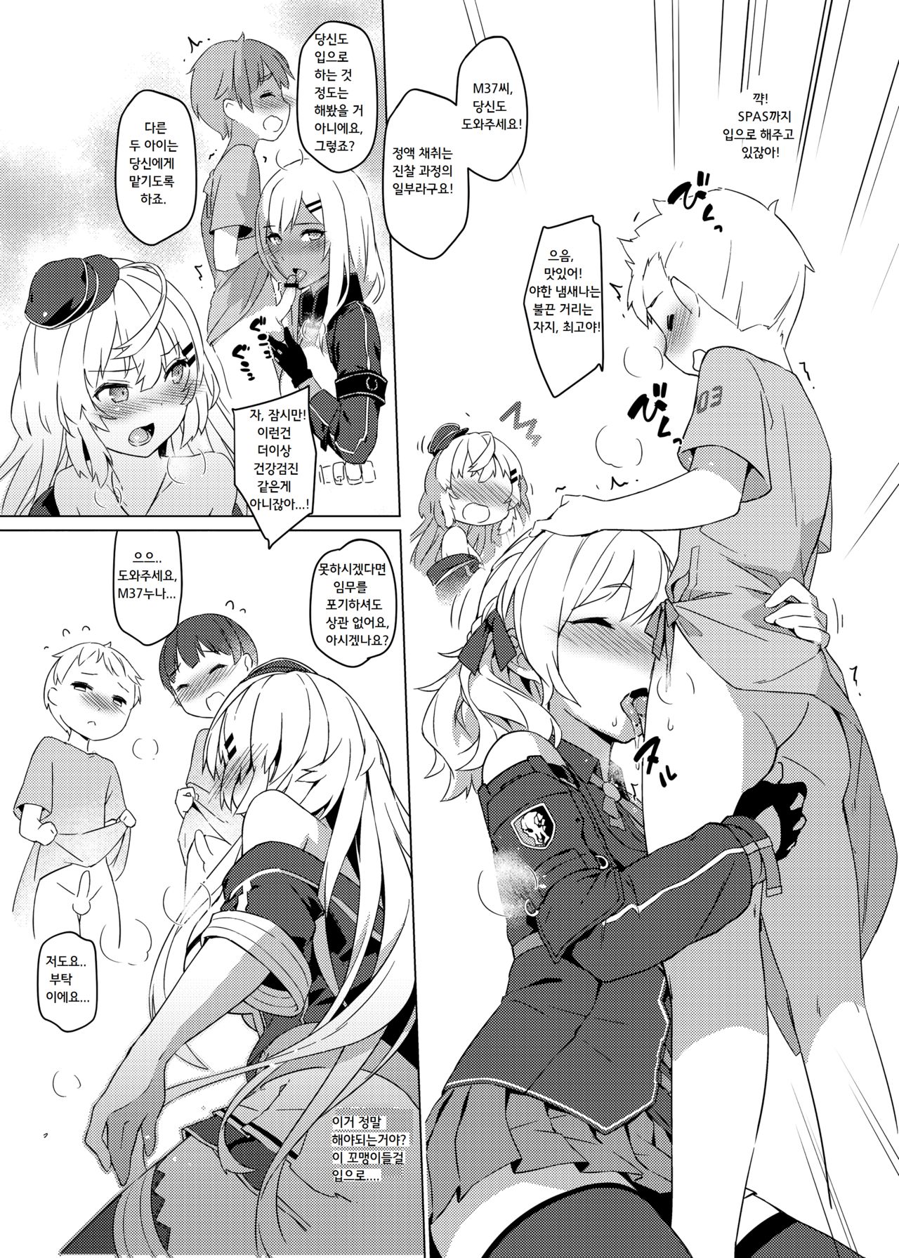 Toshiue Onee-san Doll no Himitsu Jouji page 8 full