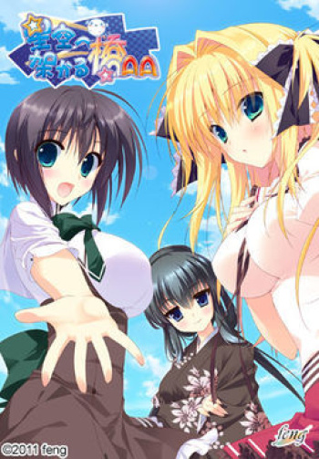 Hoshizora e Kakaru Hashi AA cover