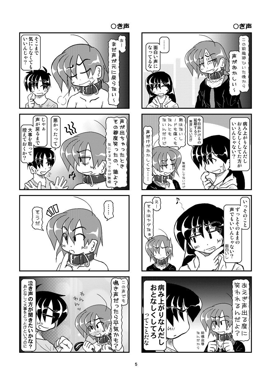 Kubiwa Diary 8 page 5 full