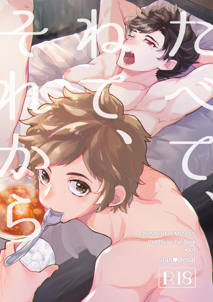 Tabete, Nete, Sorekara page 1 full