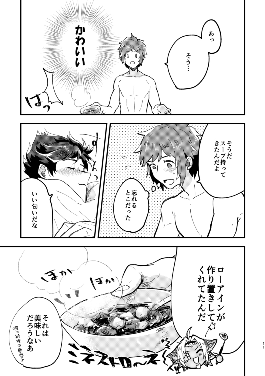 Tabete, Nete, Sorekara page 10 full