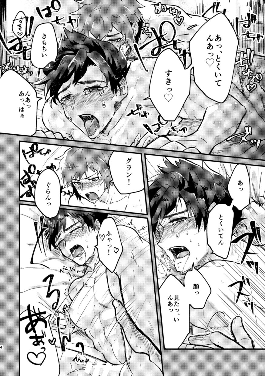 Tabete, Nete, Sorekara page 3 full