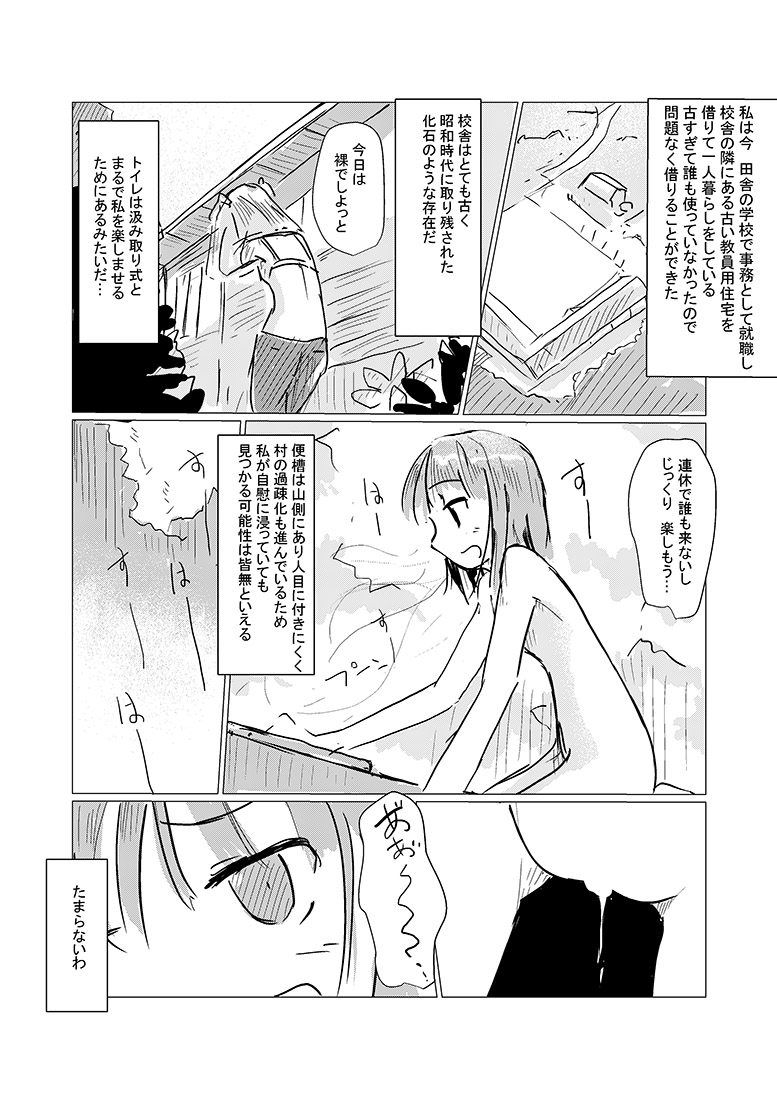 Filth Scat Manga page 6 full