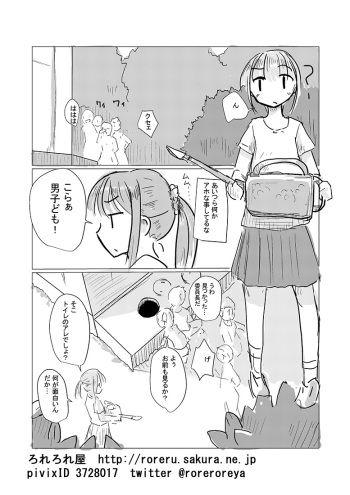 Filth Scat Manga cover