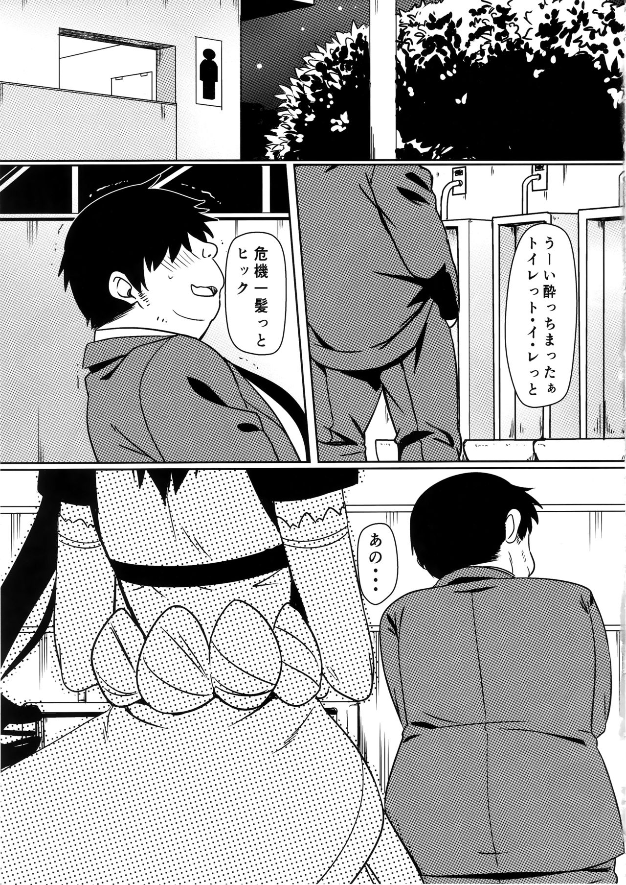 Yamikoi -Saimin- 4 page 2 full